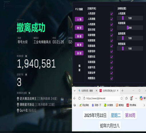 手游蜗牛辅助三角洲透视自瞄效果